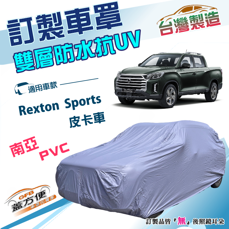 CAR COVER, , large