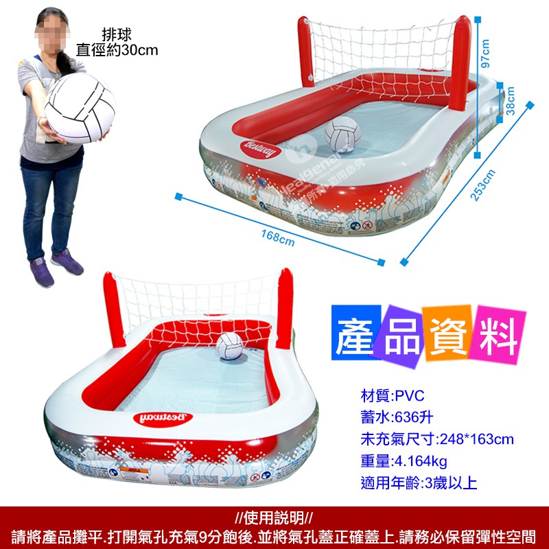 Volleyball Swimming Pool Set, , large