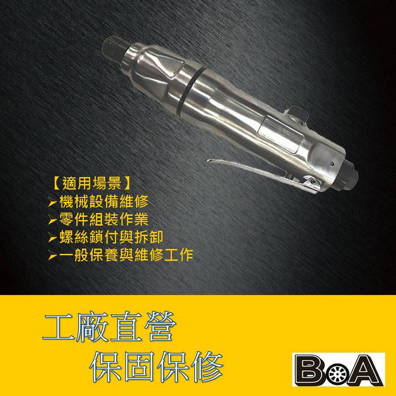 【BOA】TW-310 強力8H 氣動螺絲起子 氣動起子 衝擊起子 氣動工具 起子機, , large