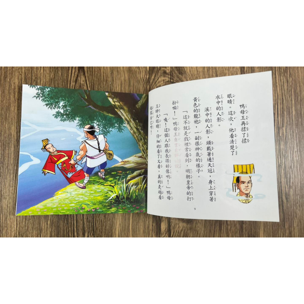 台灣經典童話~點讀版, , large