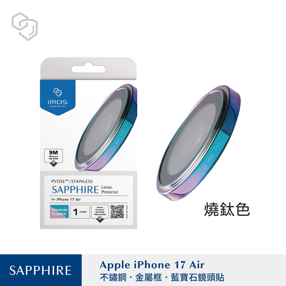 【山水之寶】iMos iPhone Air 6.6吋（i17Air）鏡頭貼 不鏽鋼金屬框 藍寶石玻璃鏡頭貼 防水防塵 原廠公司貨, , large