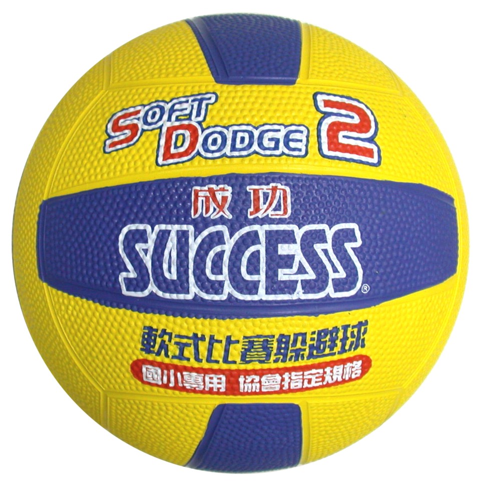 Success成功 S1421#2軟式比賽躲避球, , large