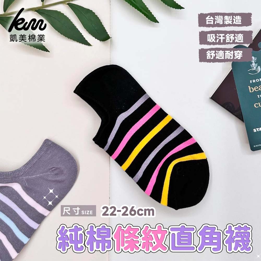 [凱美棉業] MIT台灣製 純棉條紋直角襪 22-26cm, 隨機出色, large