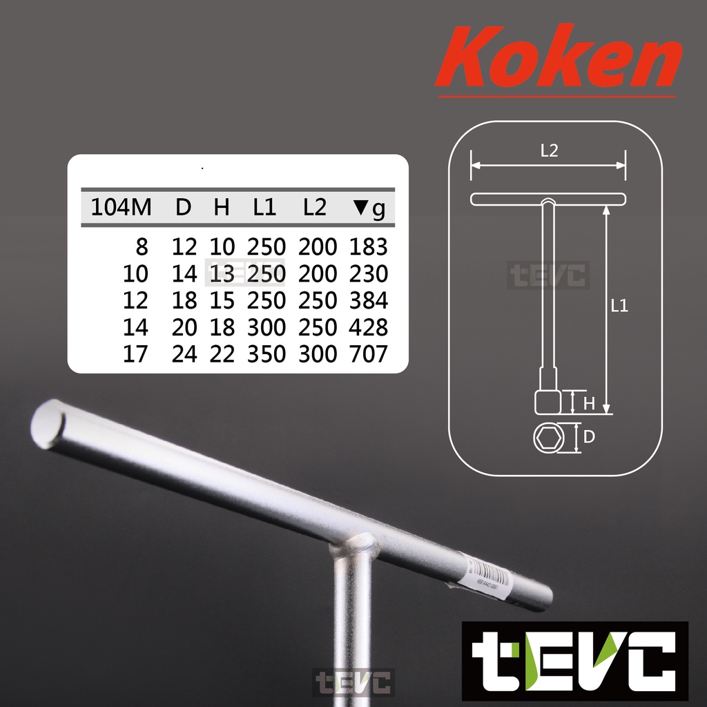 《tevc》T032 Koken 日本製 104M T型套筒扳手 104M T桿 T竿 T杆 8 10 12~19mm, , large