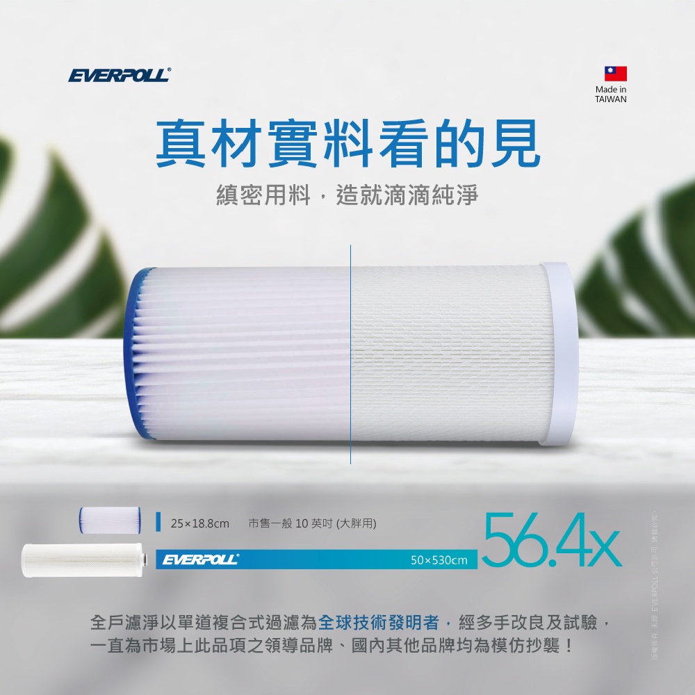 【麗水生活】EVERPOLL愛科濾淨-公司貨-全戶設備FH-500傳家寶全戶濾淨(500頓) 大樓過濾 頂樓濾芯 大型, , large