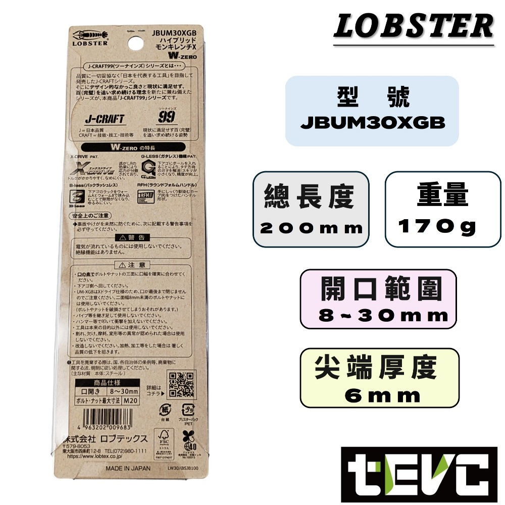 《tevc》發票 日本蝦牌 LOBSTER 極致黑 頂級 J-CRAFT99 W-ZERO 30MM JBUM30XGB, , large