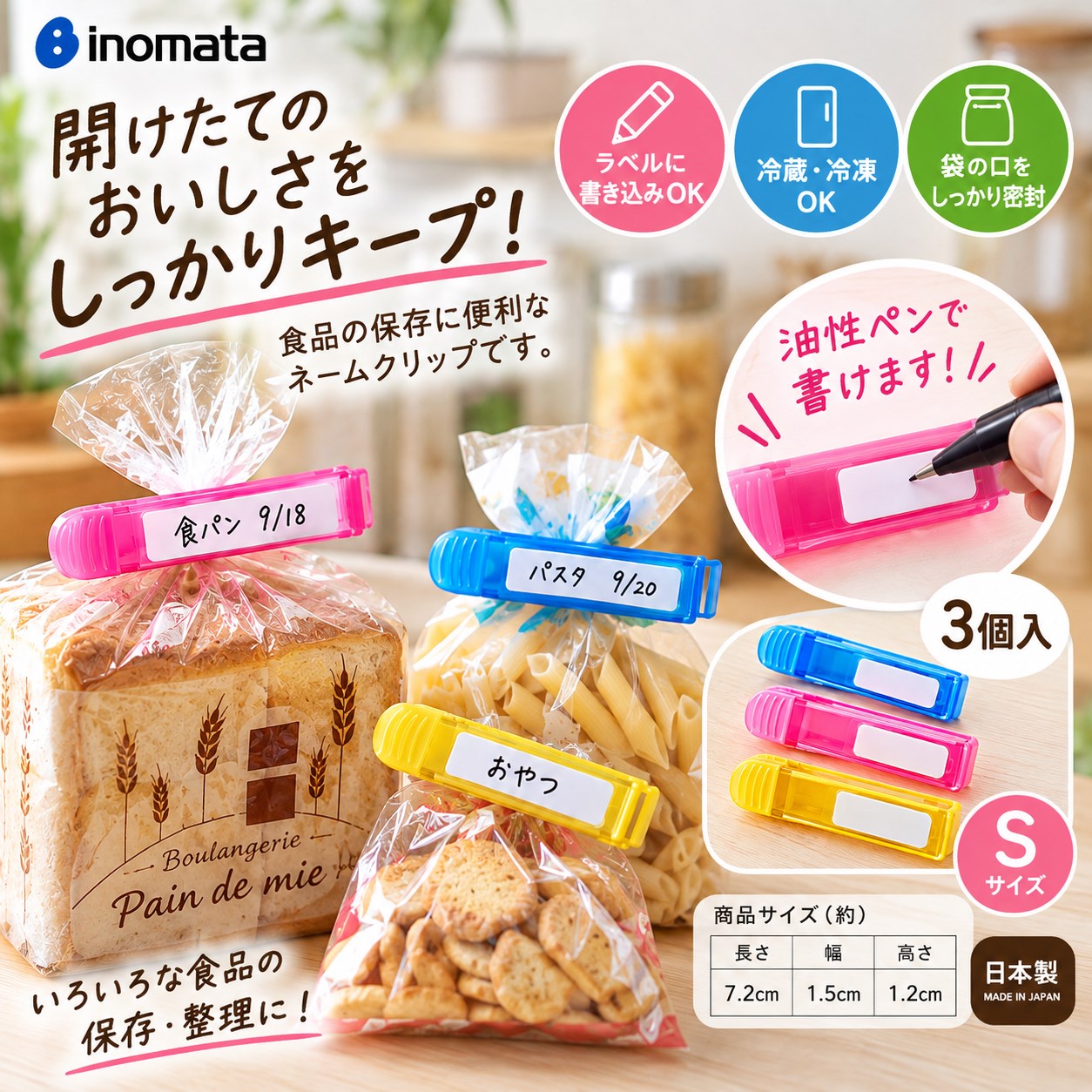 【HIYASU日安工坊】封口夾S 3入 可寫字, , large