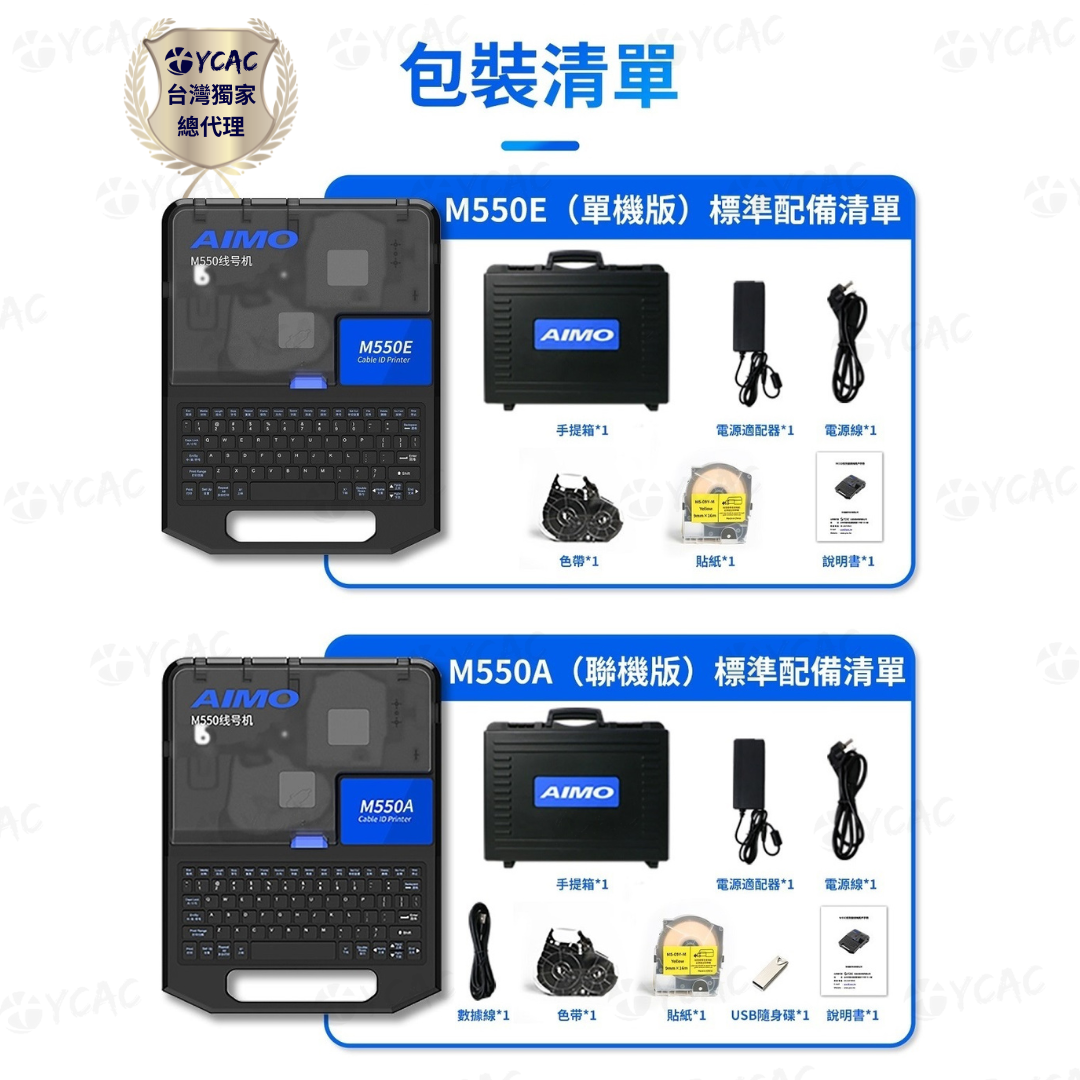 【YCAC沅呈】【AIMO愛墨 台灣獨家總代理】台灣保固💖M550線號機/字管機/套管機/號碼管印字機共用MAX耗材, , large