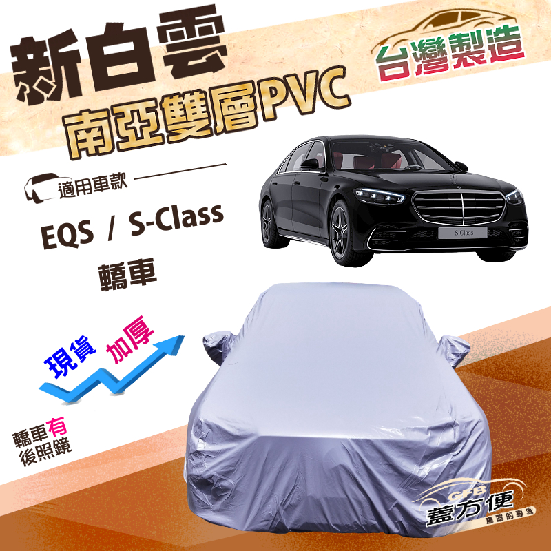 CAR COVER, , large