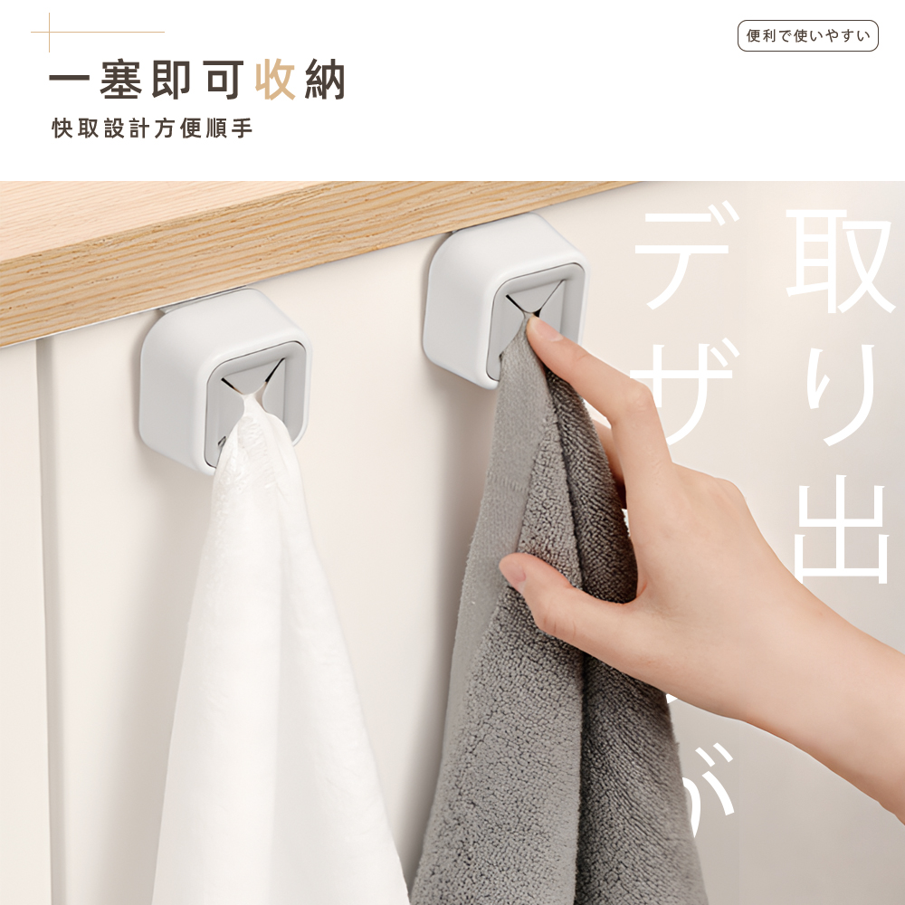 【上手家居】日系毛巾塞 白色(抹布架/毛巾夾/抹布掛架/抹布收納/毛巾收納/抹布夾/毛巾掛勾/抹布塞/毛巾收納塞), , large