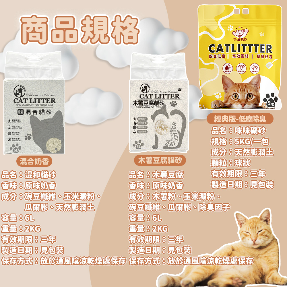 【咪咪購物】咪咪貓砂 豆腐貓砂 木薯豆腐貓砂 原味奶香 2KG貓砂X4入, , large