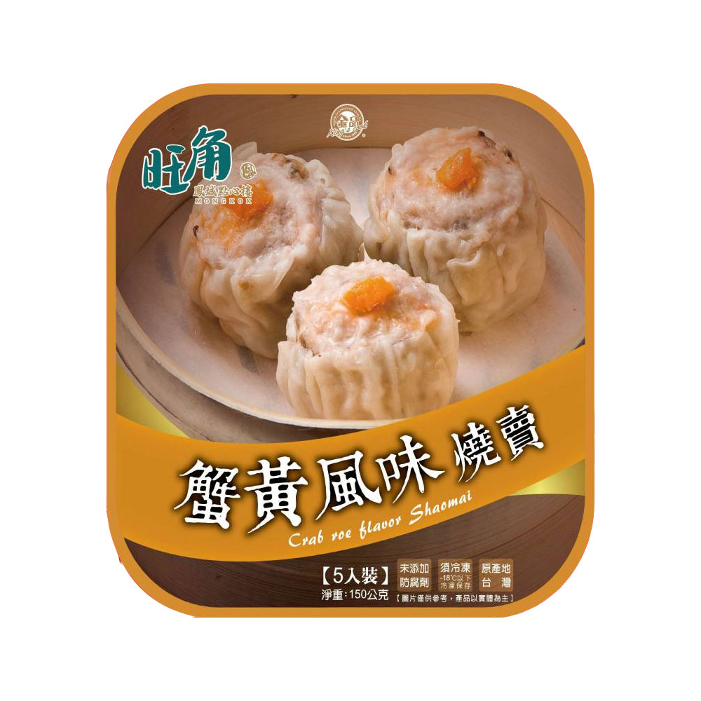 金品蟹黃風味燒賣(旺角鳳城點心樓), , large