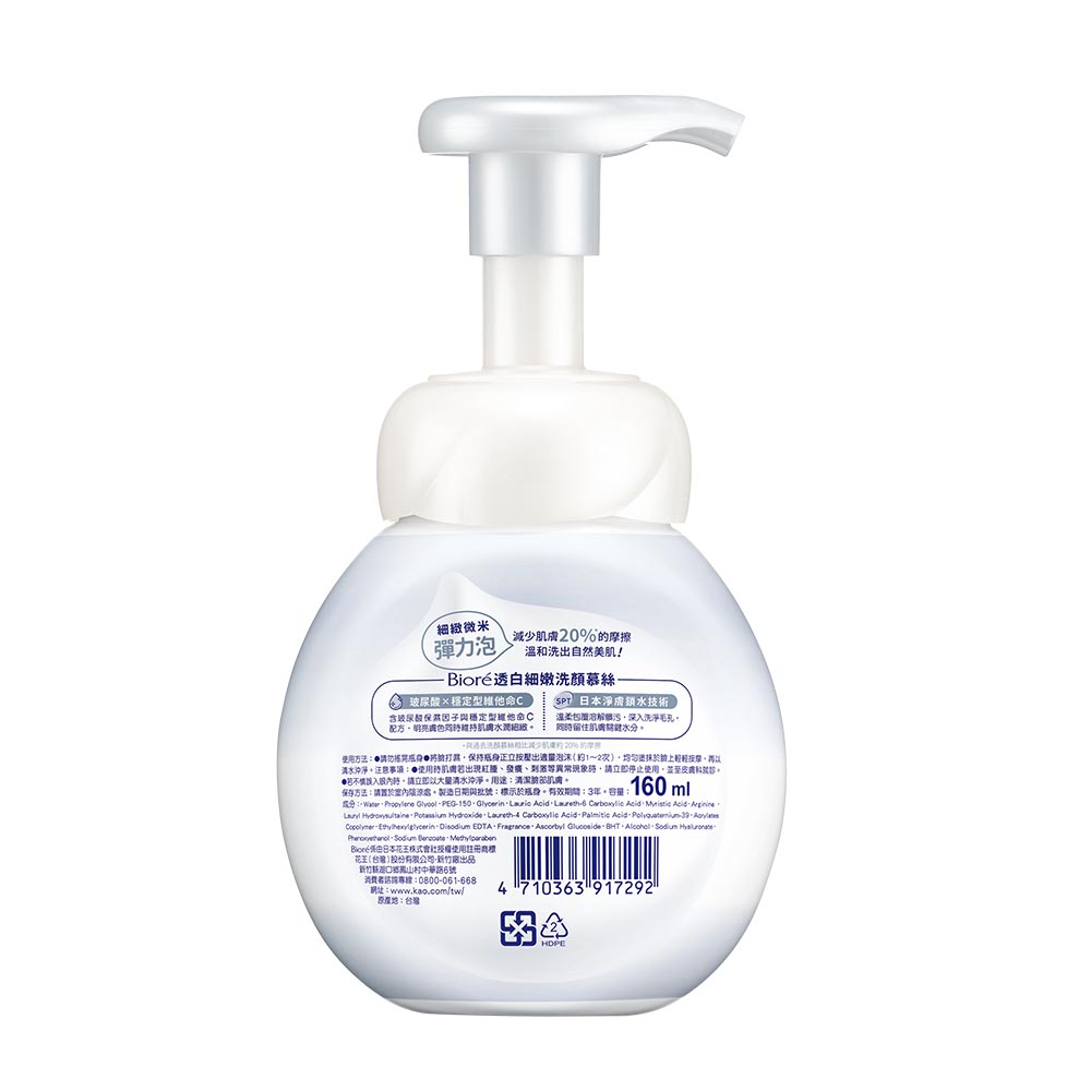 Biore Foaming Facial Wash  Whitening, , large