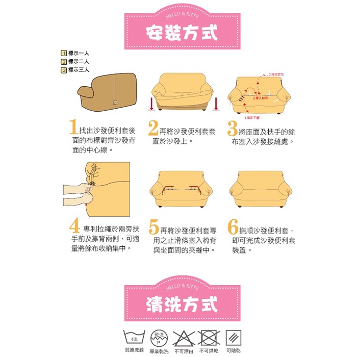 【格藍傢飾】三麗鷗正式授權Hello kitty萬用涼感彈性沙發套-俏皮粉1人座/2人座/3人座/1+2+3人座, , large