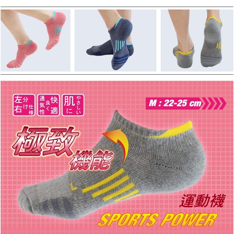 【D&G】透氣避震足弓女襪<粉紅>D401 毛巾底 氣墊 襪子 機能運動襪, , large