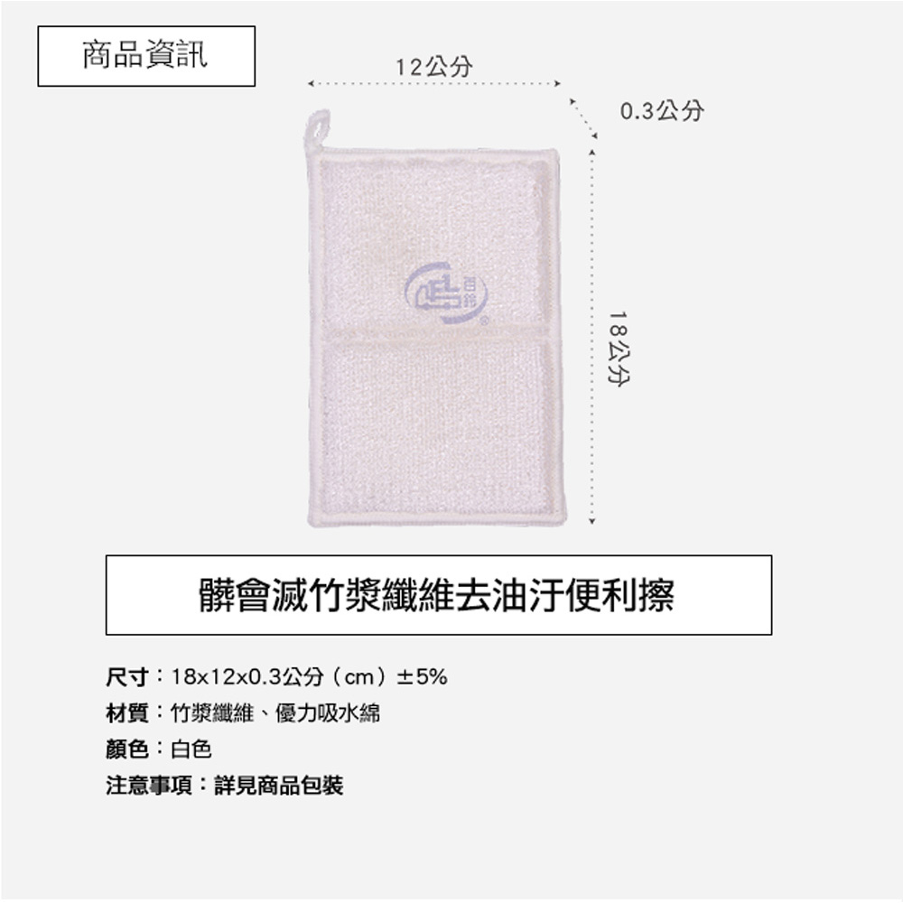 [百鈴]髒會滅竹漿纖維去油汙便利擦-20入(竹漿纖維抹布/免洗劑清潔布/去油抹布/廚房清潔布/環保清潔布), , large