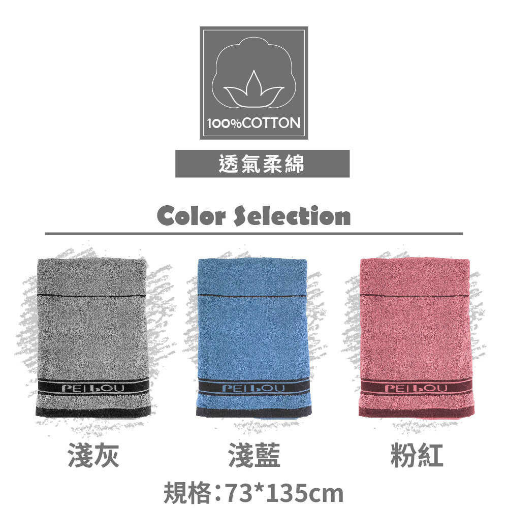MIT台灣製 貝柔 高級條紋浴巾 純棉 (73*135cm)P3070, , large