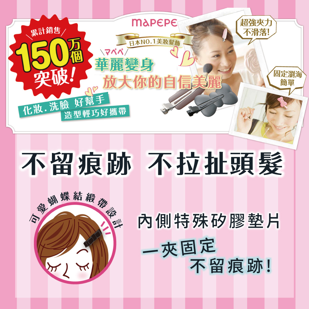 [千康嚴選]Mapepe 無痕系緞帶髮夾(黑) 2入, , large