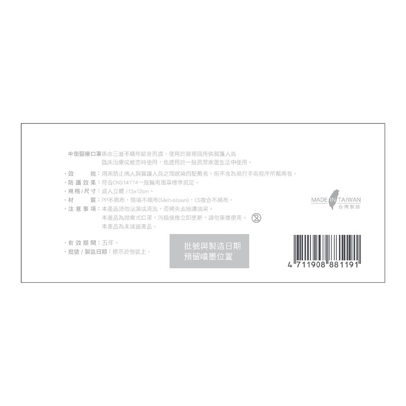 中衛醫療口罩成人立體-3D白(盒), , large