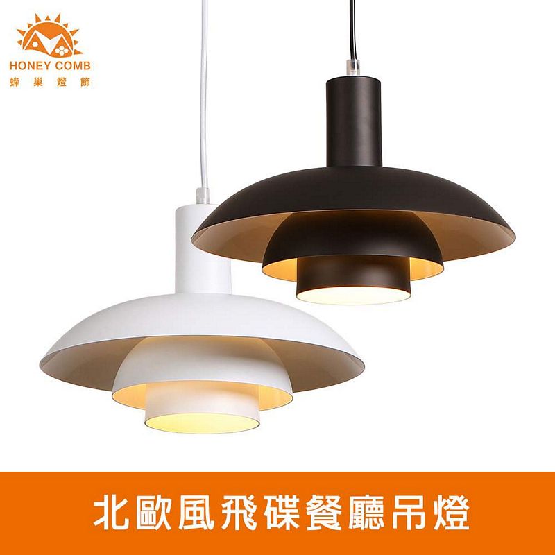 [Honey Comb]北歐風飛碟餐廳吊燈 白色(KC2277), , large