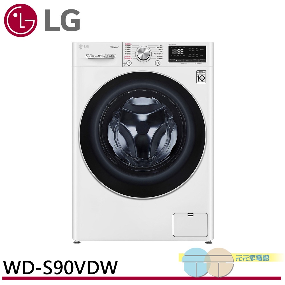 LG 9公斤 WiFi 蒸洗脫烘 滾筒洗衣機 WD-S90VDW, , large