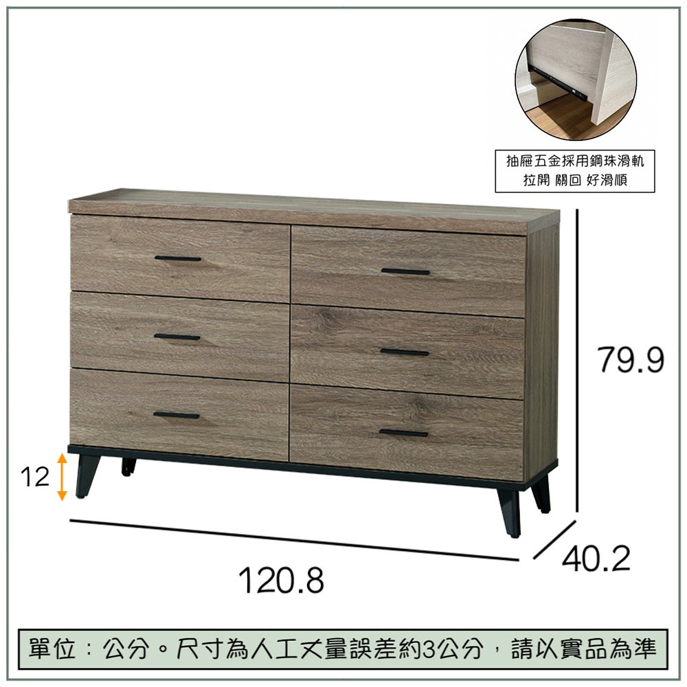 【唯熙傢俱】凱熙灰橡色六斗櫃 抽屜櫃, , large