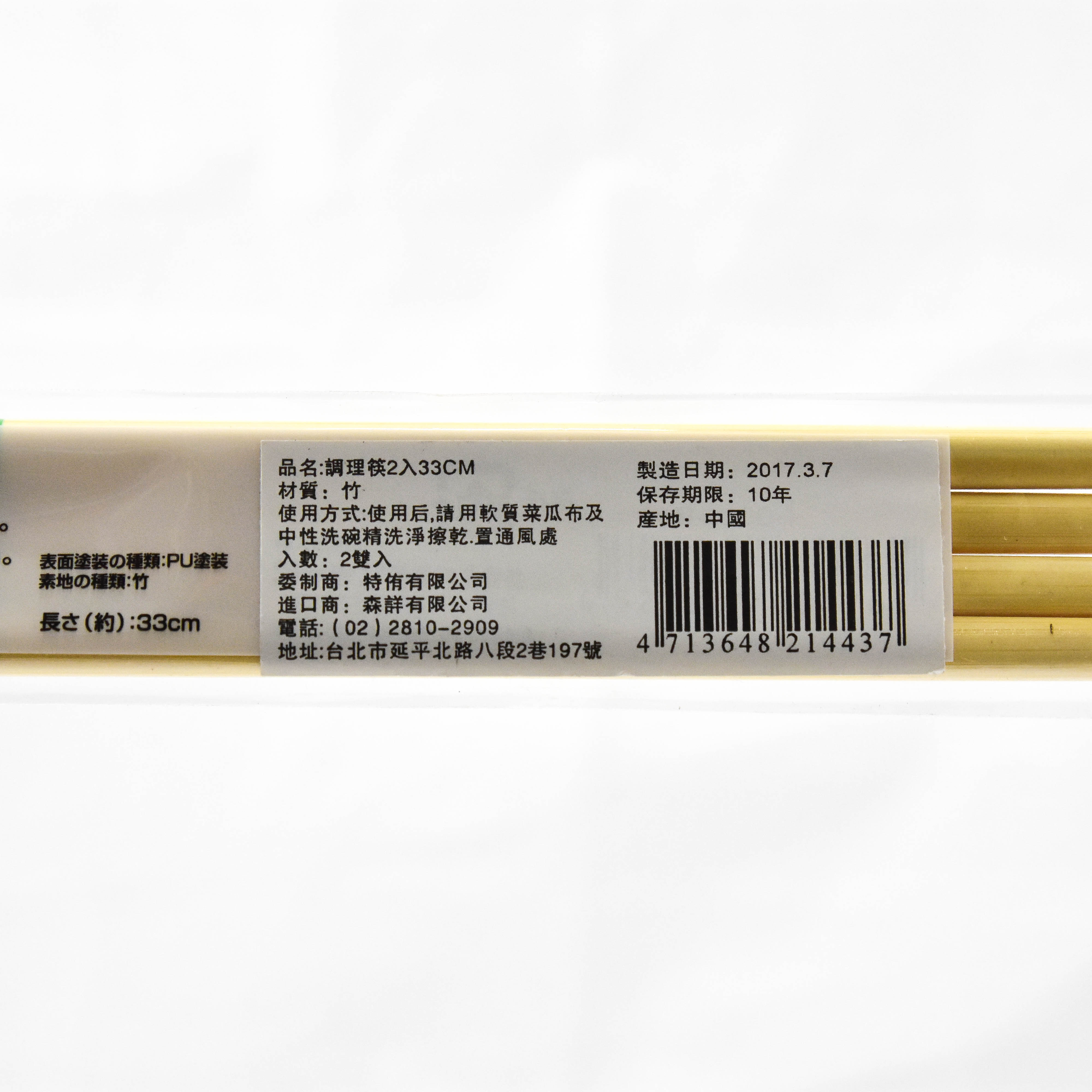 cuisine chopsticks, , large