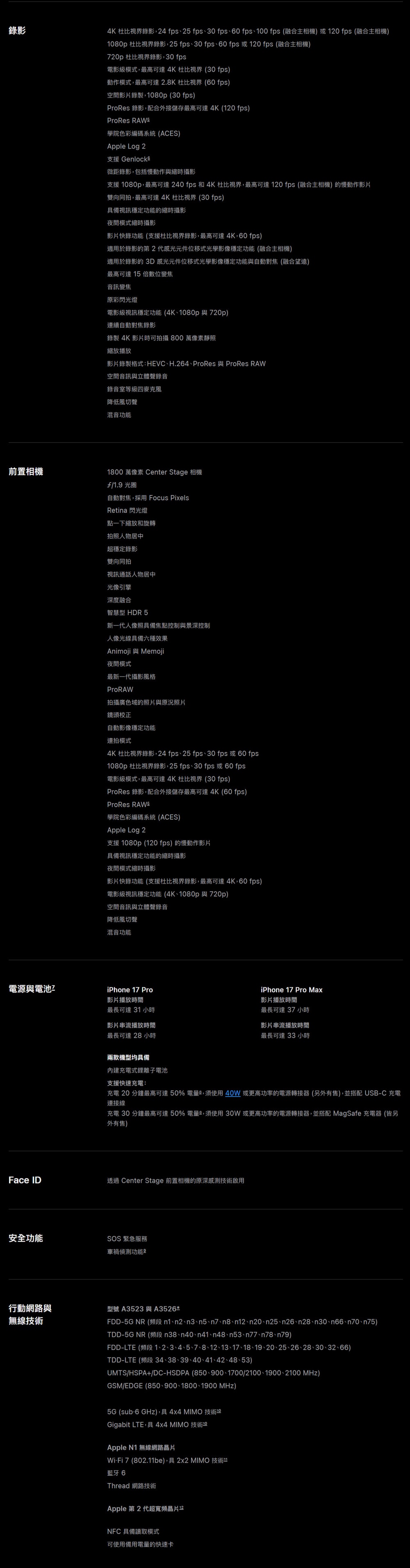 APPLE iPhone 17 Pro Max 512G 5G 6.9吋 智慧型手機 _ 台灣公司貨 ＋ (螢幕寶貼 & 手機背套), , large