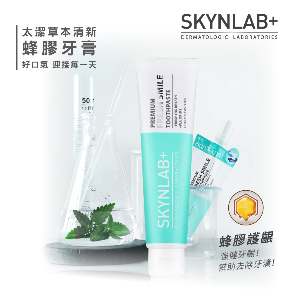 【千康嚴選】SKYNLAB+太潔草本蜂膠牙膏100g, , large