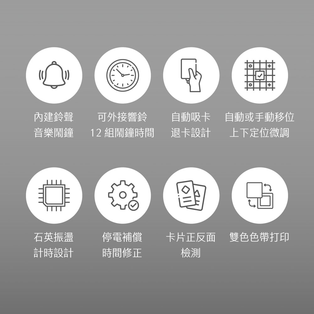 HTT 六欄位雙色微電腦打卡鐘 STR-13, , large