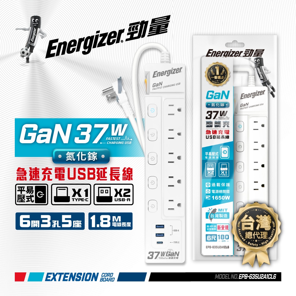 Energizer GaN 37W 6-port 3-outlet 5-port USB extension cable, 1.8m (2 USB ports, 1 TYPEC, new safety standard, made in Taiwan), , large