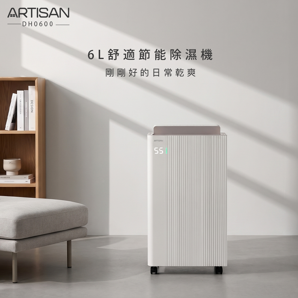 [丞洋企業] 6L舒適節能除濕機DH0600(一級能效), , large