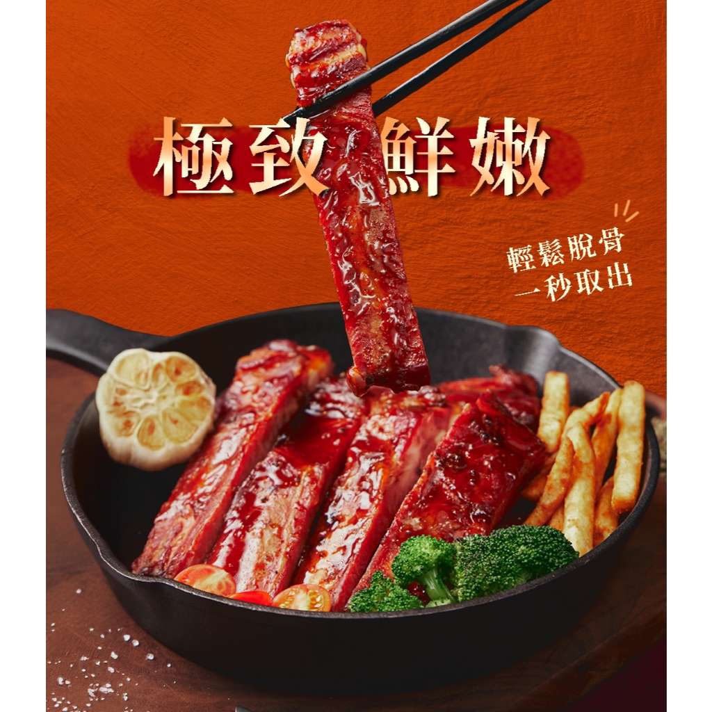【全國麗園】醬燒蜜汁肋排600g 鹹甜蜜汁 豬肋排 中秋節 烤肉食材 烤肋排 熟食 即食料理 調理包 冷凍料理包, , large