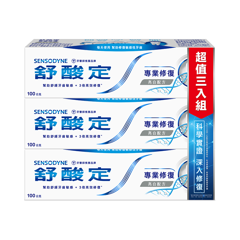 Sensodyne Repaire Protect Whitening*3, , large