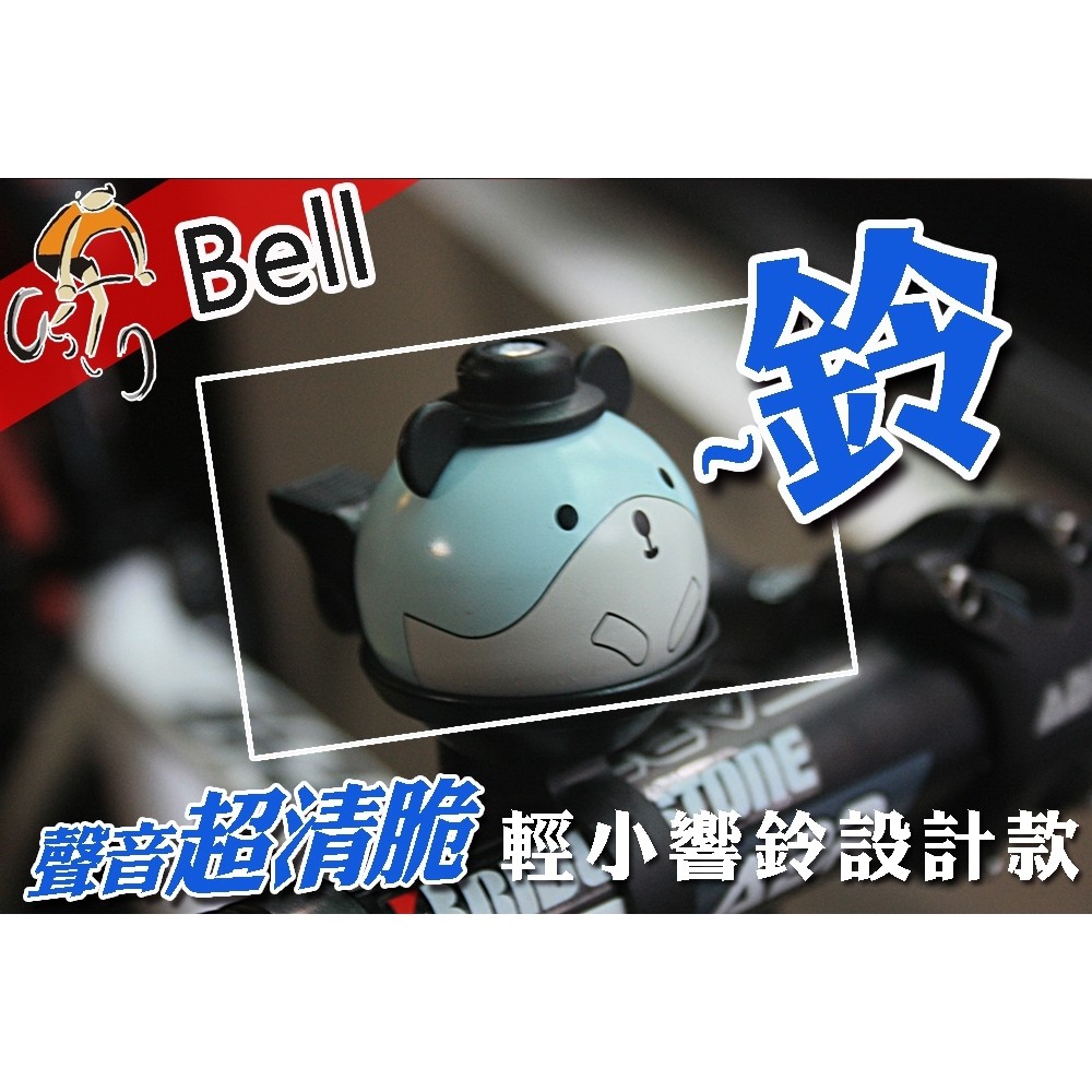 GS MALL 台灣製造 淘氣鼠車鈴 運動車鈴 超響車鈴 淘氣鼠車鈴 自行車車鈴 腳踏車車鈴 鈴噹 老鼠車鈴, , large