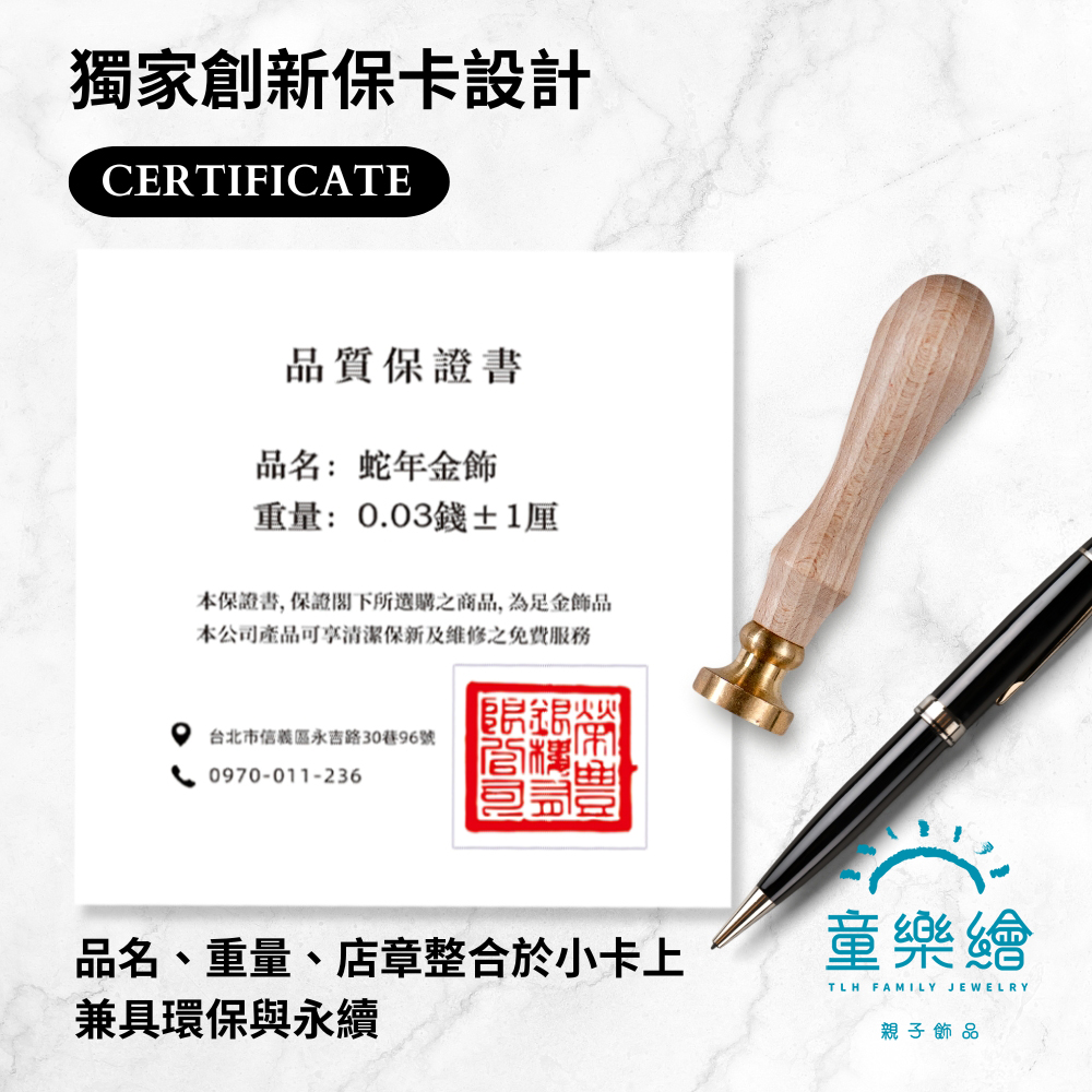 【童樂繪金飾】2025 蛇麼都開心 蛇年黃金  約重0.03錢&plusmn;0.01(滿月送禮 招財 生肖蛇 小龍), , large