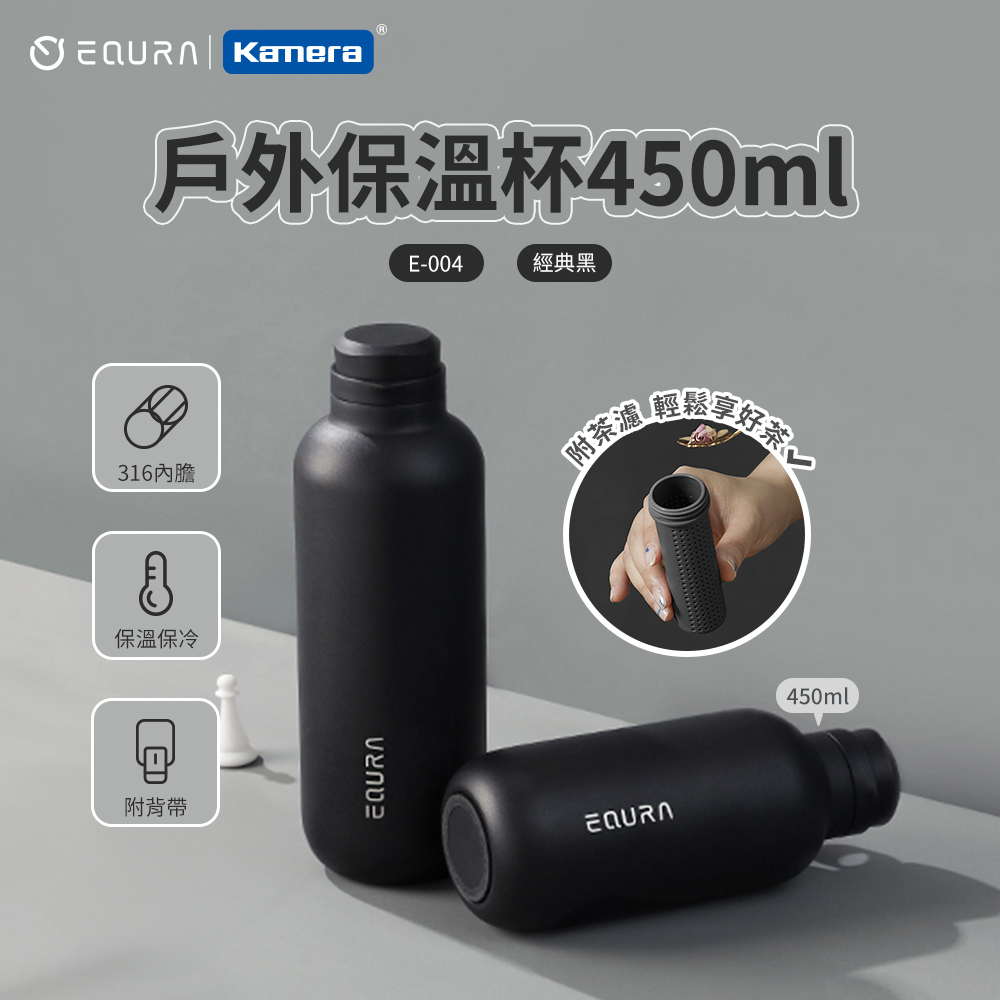 *福利品出清*EQURA 一克拉 戶外保溫杯 含背帶 450ml -經典黑, , large