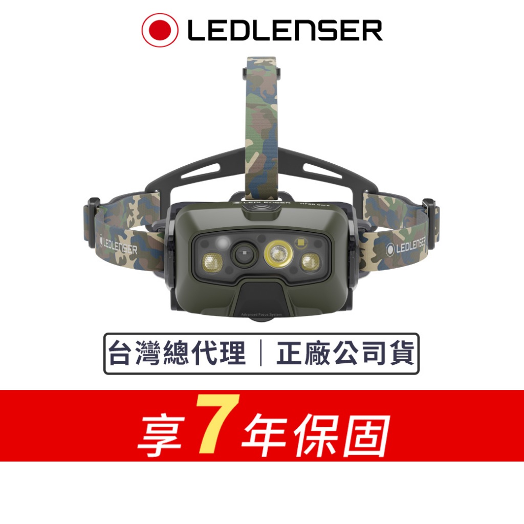 【德國Ledlenser】HF8R Core RGB 三色光充電式數位調焦專業頭燈, , large