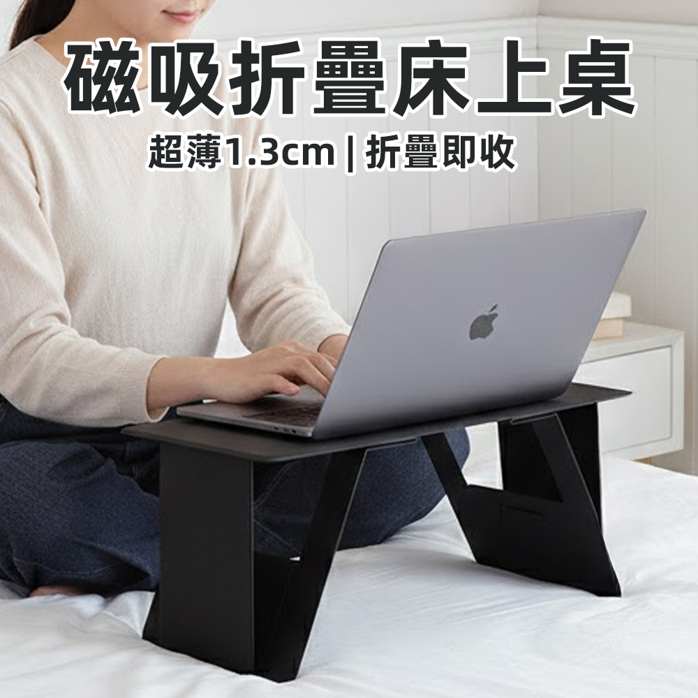 magnetic-folding-bed-table, , large