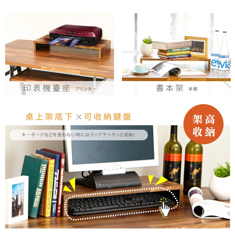 澄境   桌上架 台灣製 工業風集成木紋桌上架 螢幕架 主機架 置物架 收納架 電腦架 書架 桌上架 ST021, 集成木紋, large