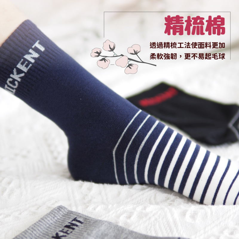 [凱美棉業]《感恩回饋》12雙組 隨機出色 MIT台灣製 精梳棉2/2純棉女襪 底部條紋款, , large