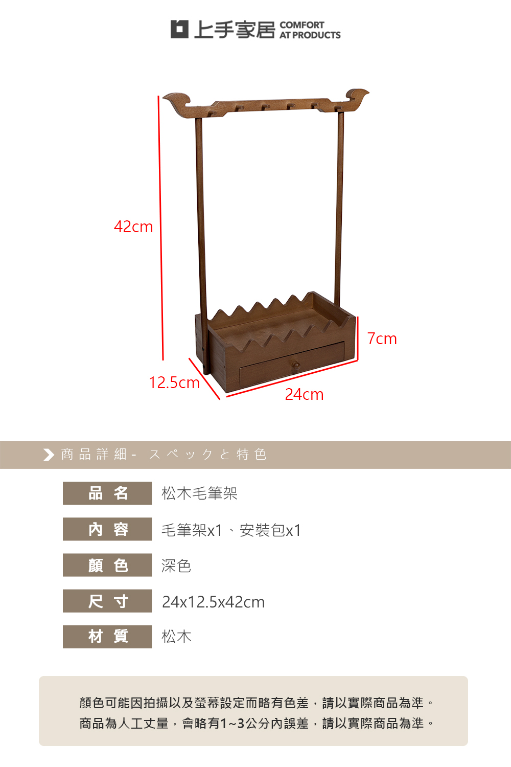 【上手家居】松木毛筆架(筆架/書法/文房四寶/書法用品/畫筆架), , large