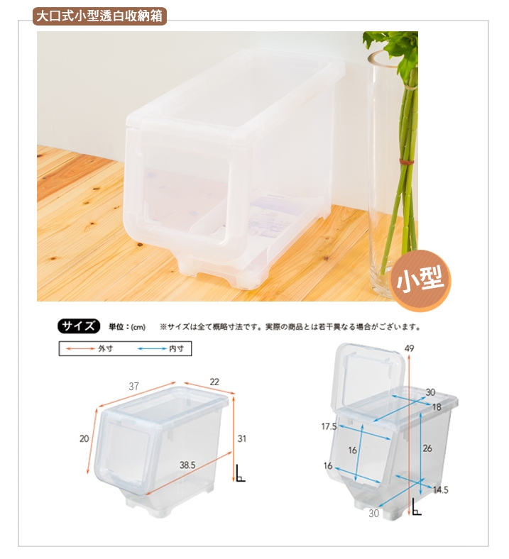 【Y HOUSE】大口式透白收納箱 塑膠收納箱-小型, , large