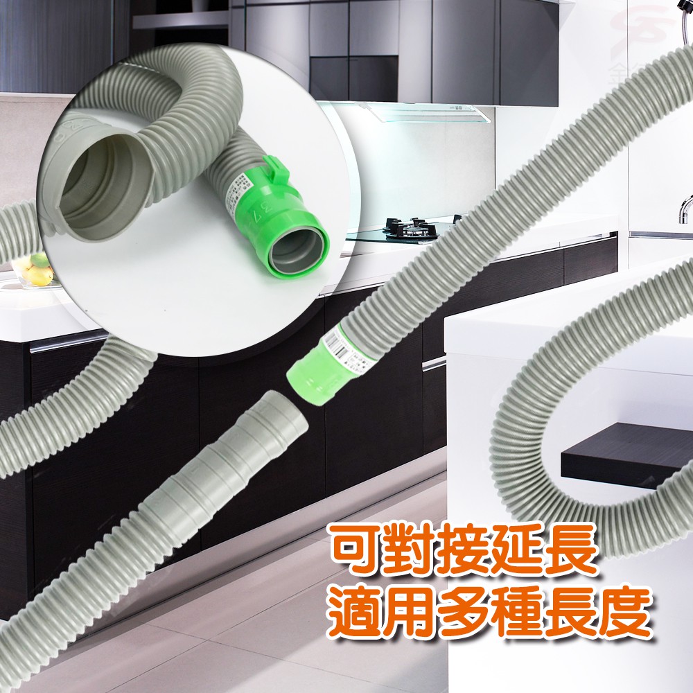 GS MALL 可裁剪4尺排水軟管 洗衣機軟管 流理台軟管 可裁剪軟管 4尺軟管 排水軟管, , large