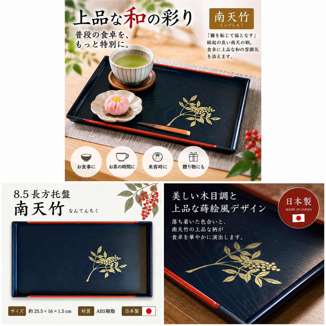 【HIYASU日安工坊】8.5 長方托盤 南天竹, , large