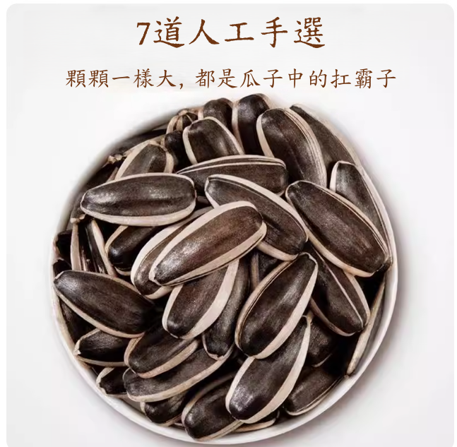 三胖蛋 原味瓜子 罐裝 禮盒裝 內蒙古特產 葵花籽 買一送一(有效期限：2026/09/12), , large