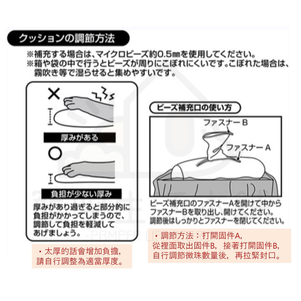【寵愛生活本舖】PETIO寵物防褥瘡棒型微珠墊（大號）老犬介護 寵物輔助棒 派地奧, , large