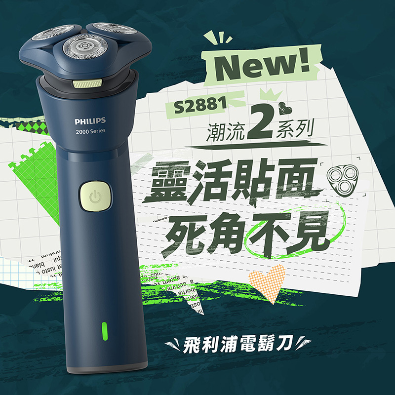 Philips Electric Shaver S2881/02, , large