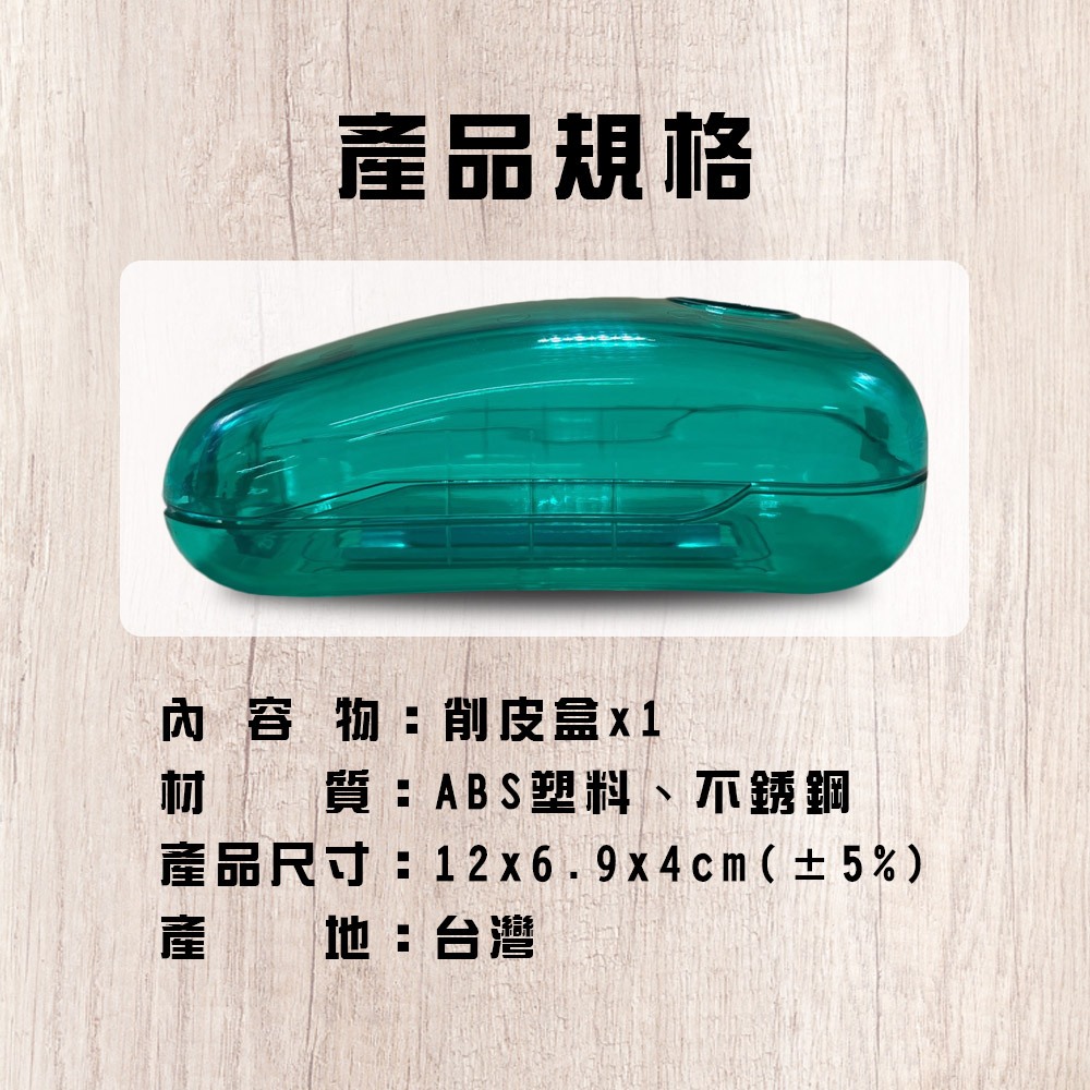 GS MALL 台灣製造 蔬果削皮器 儲存盒 削皮刀 刨刀 廚房工具 去皮器 削皮器 削皮 料理切菜, , large