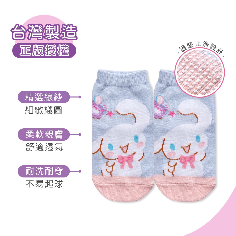(多款)Sanrio 三麗鷗幼童短襪【旺達棉品】CN-A208, , large